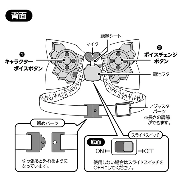 蝶ネクタイ型変声機 - Image 3