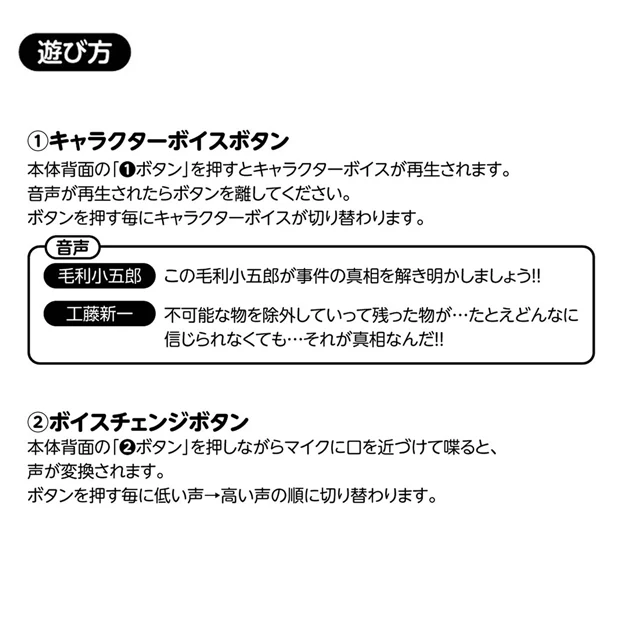蝶ネクタイ型変声機 - Image 4